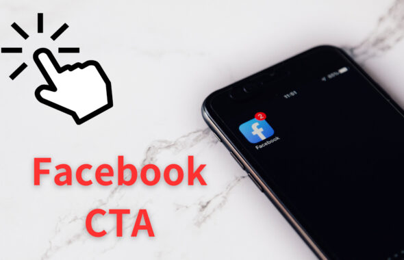 Facebook広告の効果的なコールツーアクション（CTA）の活用術